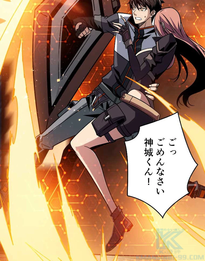 神災級ハンターの帰還 67話 - 40