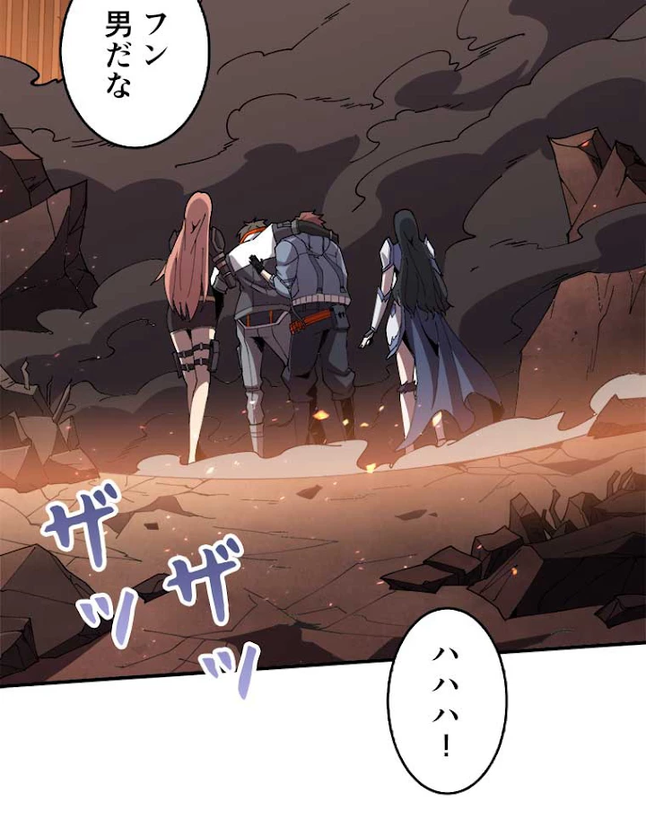 神災級ハンターの帰還 70話 - 47