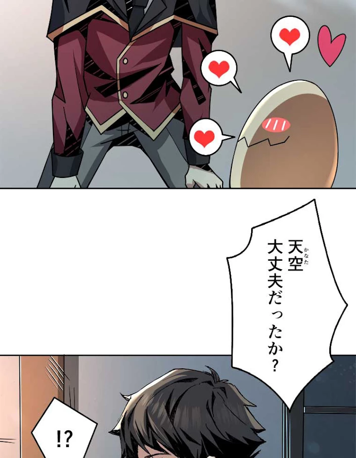 神災級ハンターの帰還 57話 - 21