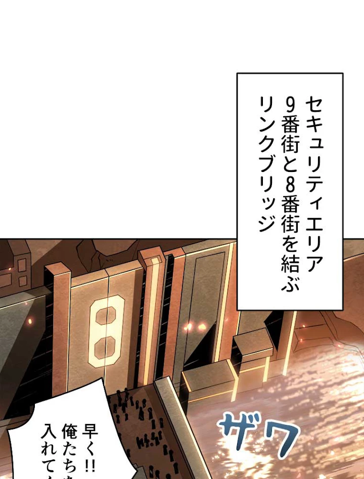 神災級ハンターの帰還 70話 - 48
