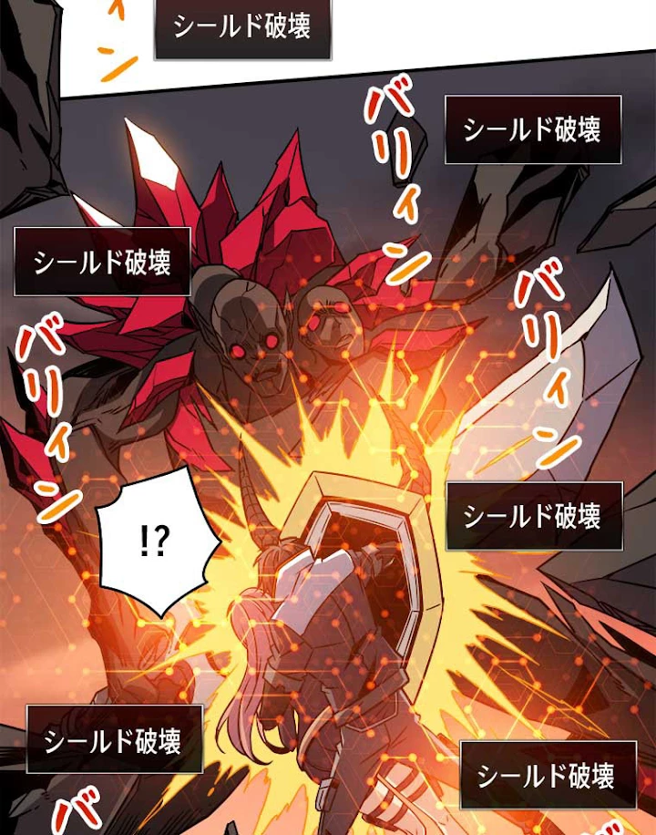 神災級ハンターの帰還 67話 - 42