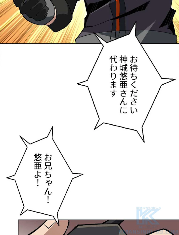 神災級ハンターの帰還 62話 - 31