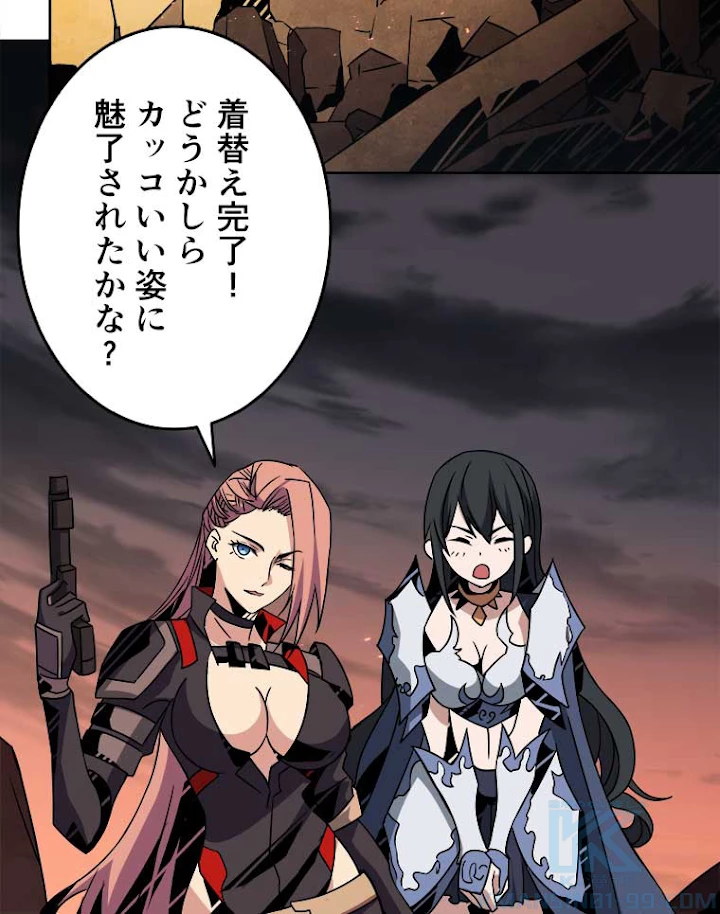 神災級ハンターの帰還 63話 - 37