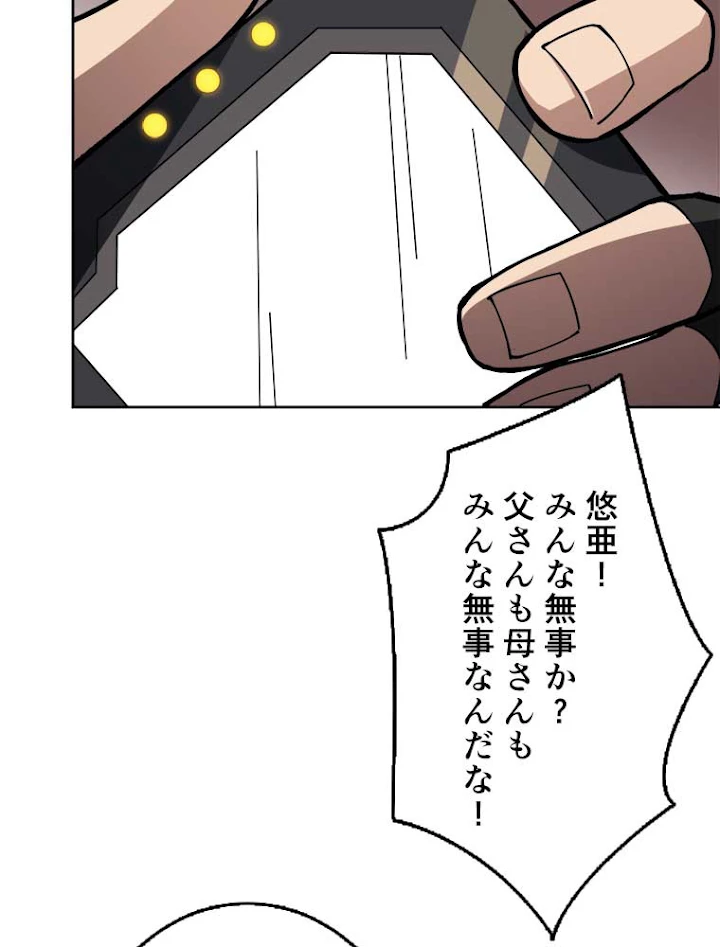 神災級ハンターの帰還 62話 - 32
