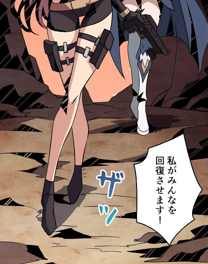 神災級ハンターの帰還 63話 - 38