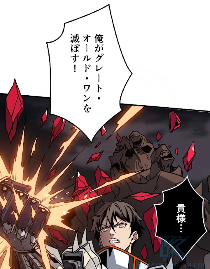 神災級ハンターの帰還 69話 - 46