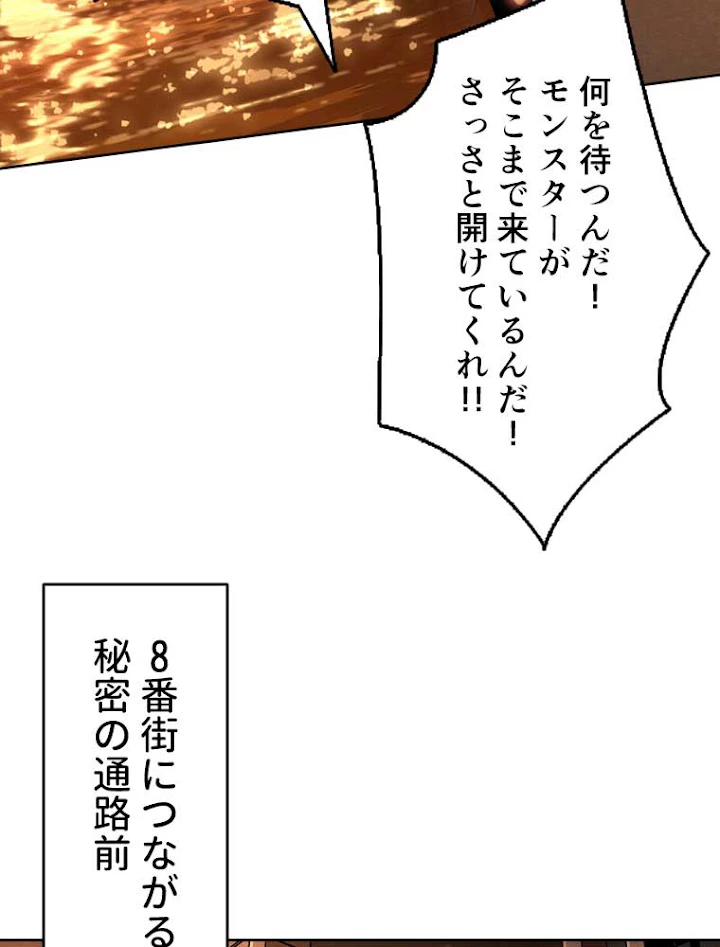 神災級ハンターの帰還 70話 - 50