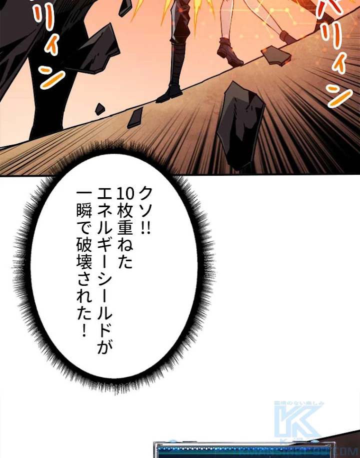 神災級ハンターの帰還 67話 - 43