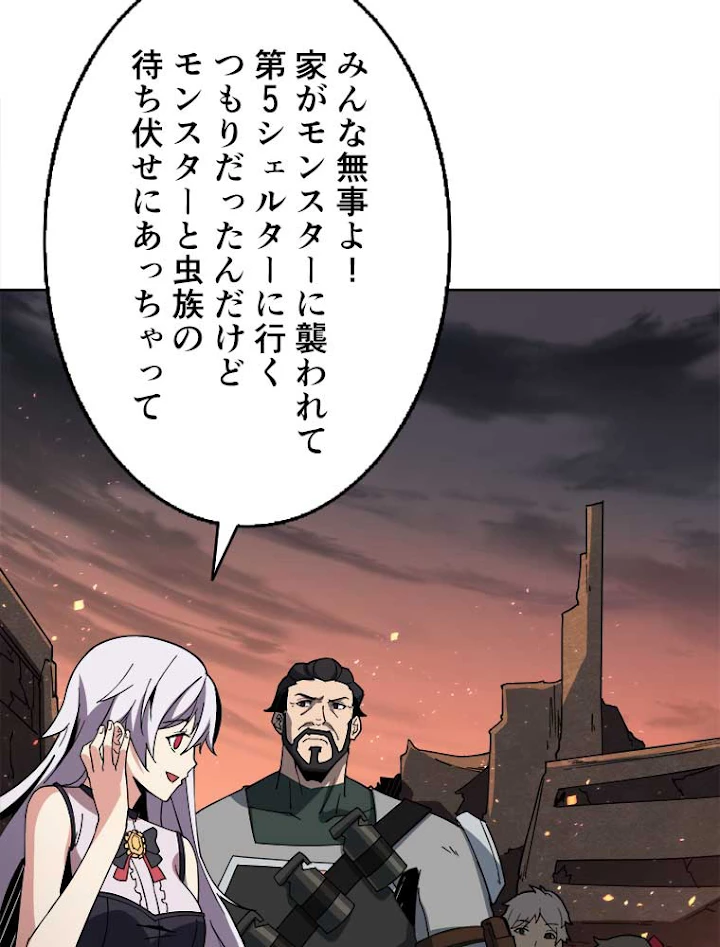 神災級ハンターの帰還 62話 - 33