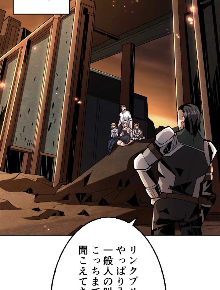 神災級ハンターの帰還 70話 - 51