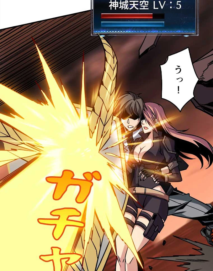神災級ハンターの帰還 67話 - 44