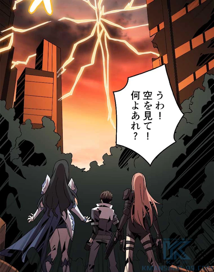 神災級ハンターの帰還 63話 - 40