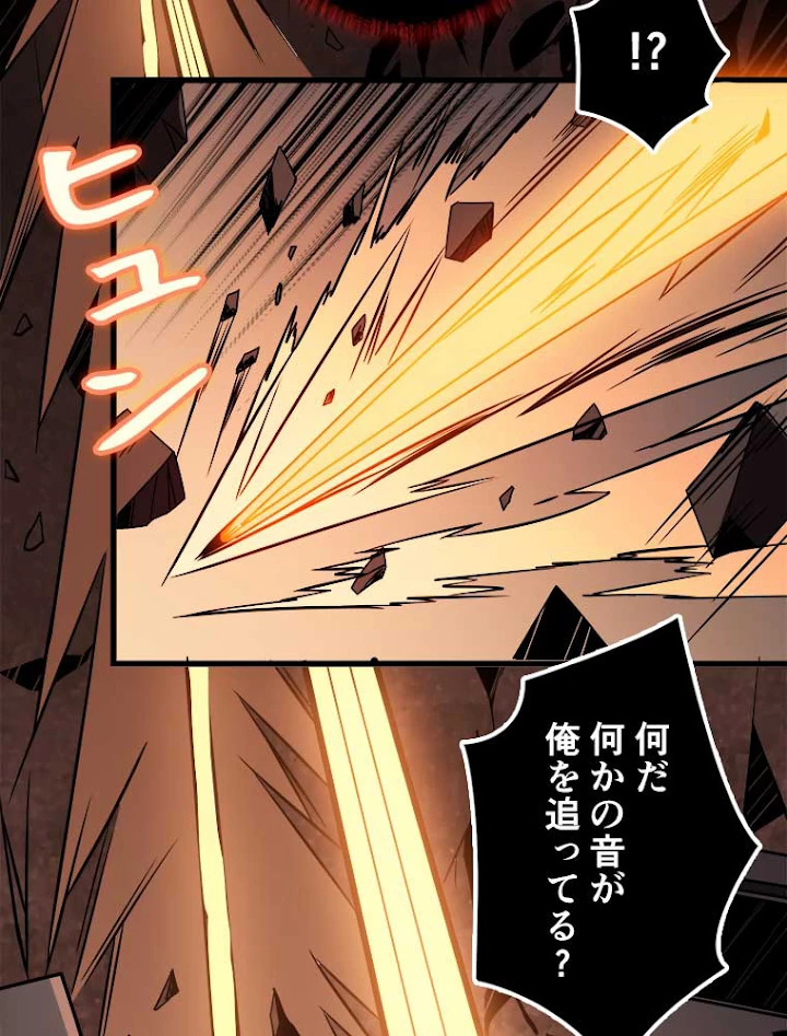 神災級ハンターの帰還 60話 - 26