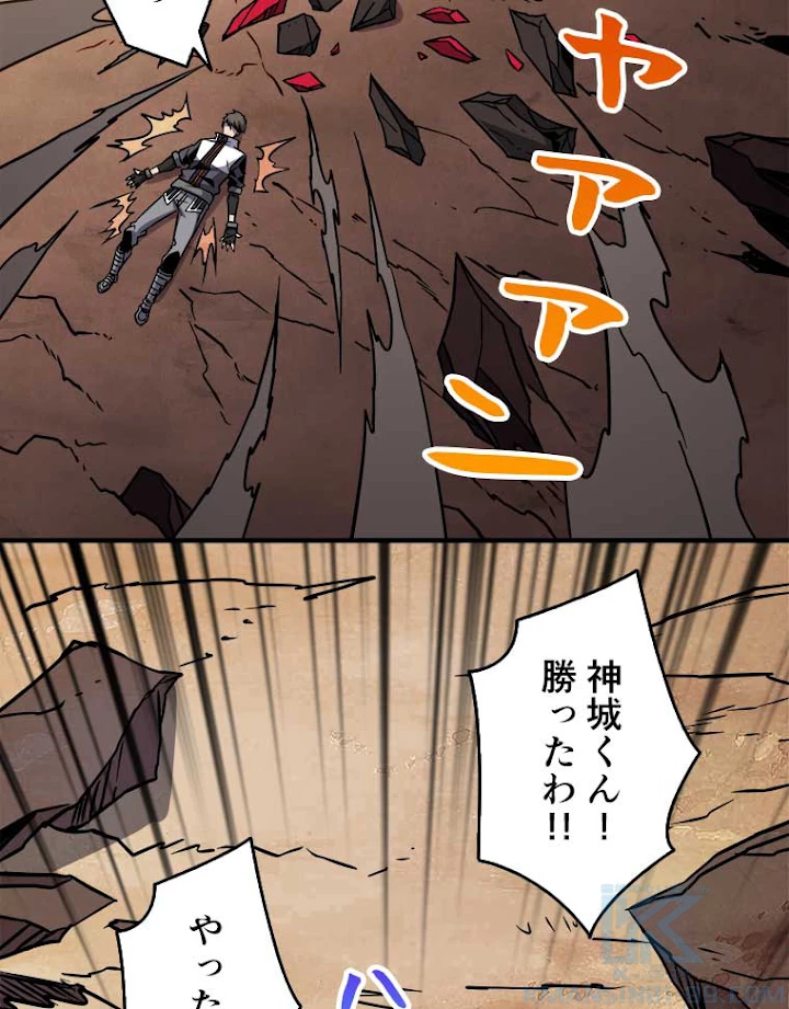 神災級ハンターの帰還 69話 - 49