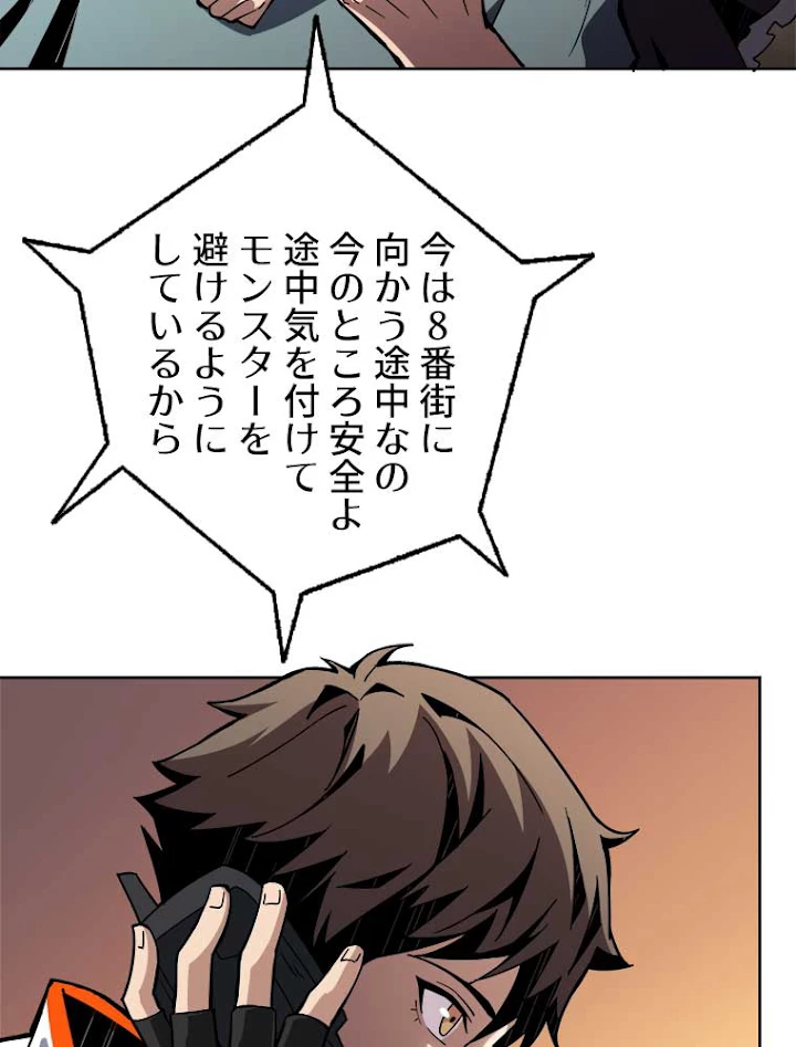 神災級ハンターの帰還 62話 - 36
