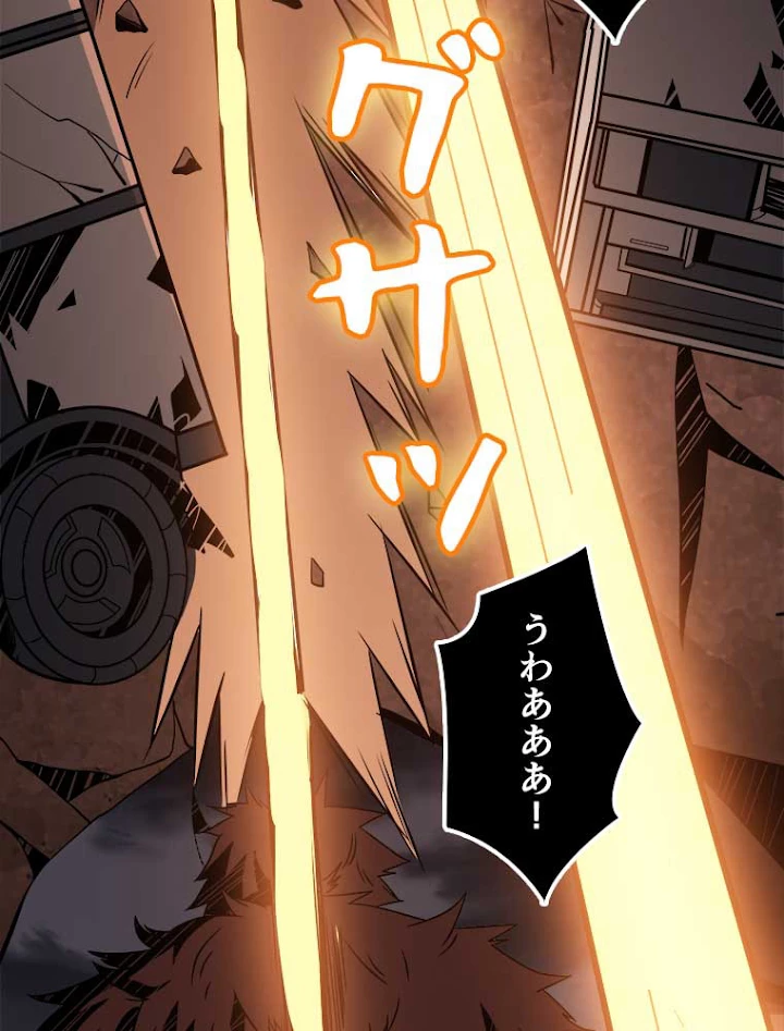 神災級ハンターの帰還 60話 - 27