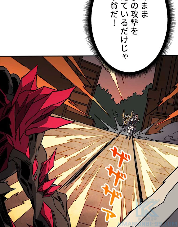 神災級ハンターの帰還 67話 - 46