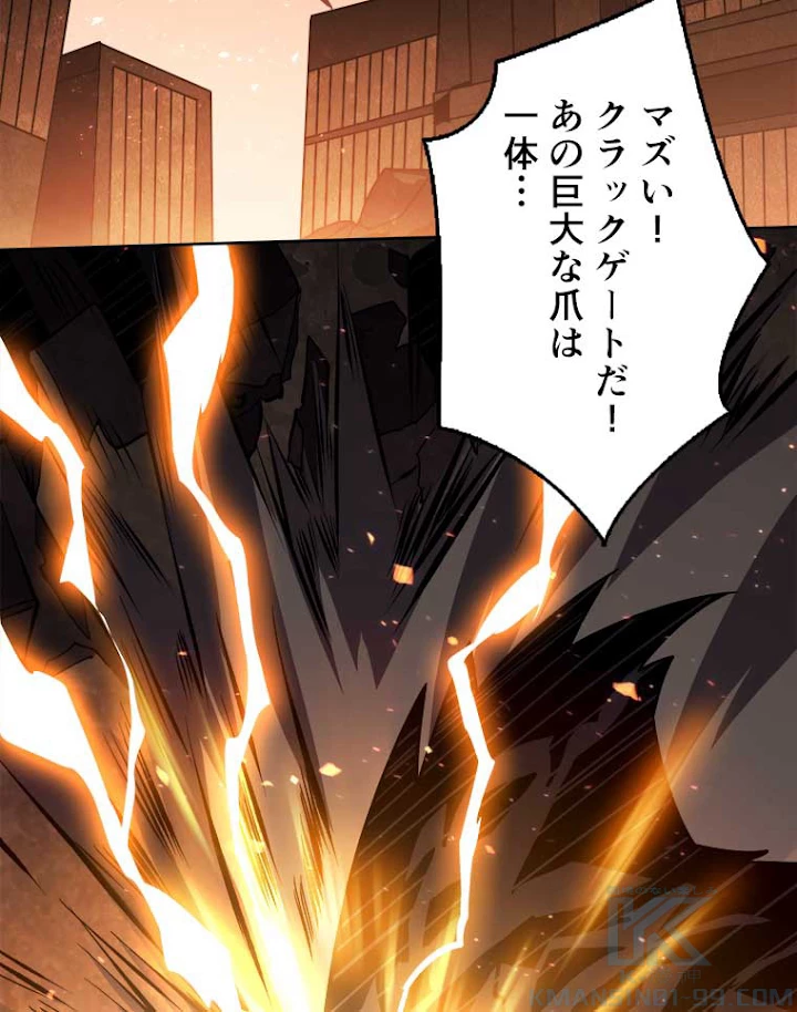 神災級ハンターの帰還 63話 - 43