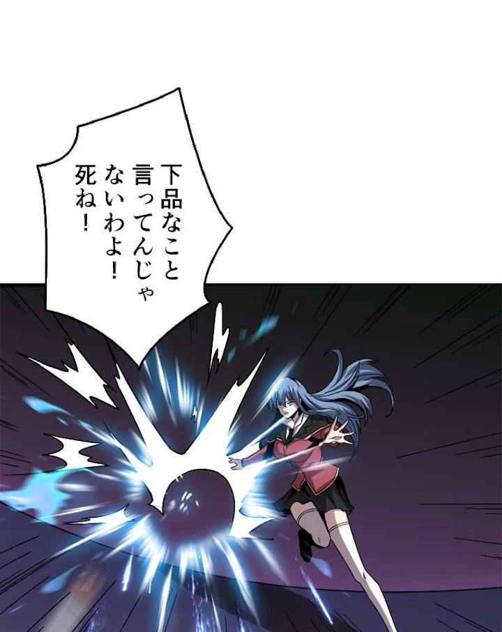 神災級ハンターの帰還 53話 - 2