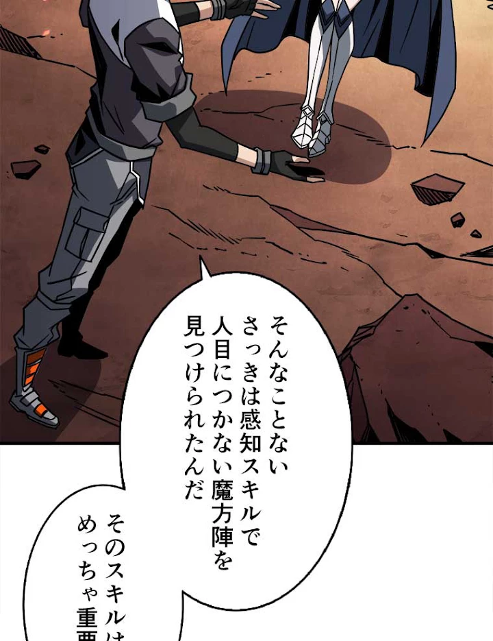 神災級ハンターの帰還 66話 - 48