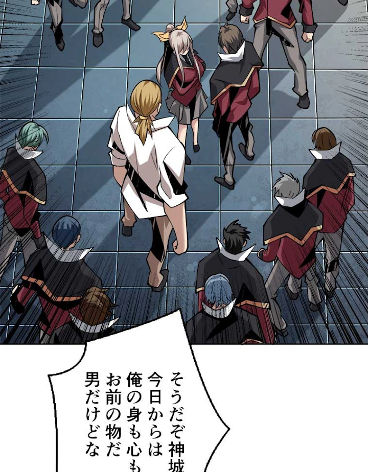 神災級ハンターの帰還 57話 - 30