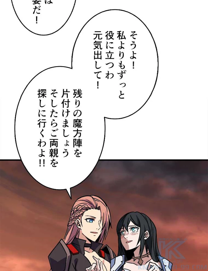 神災級ハンターの帰還 66話 - 49