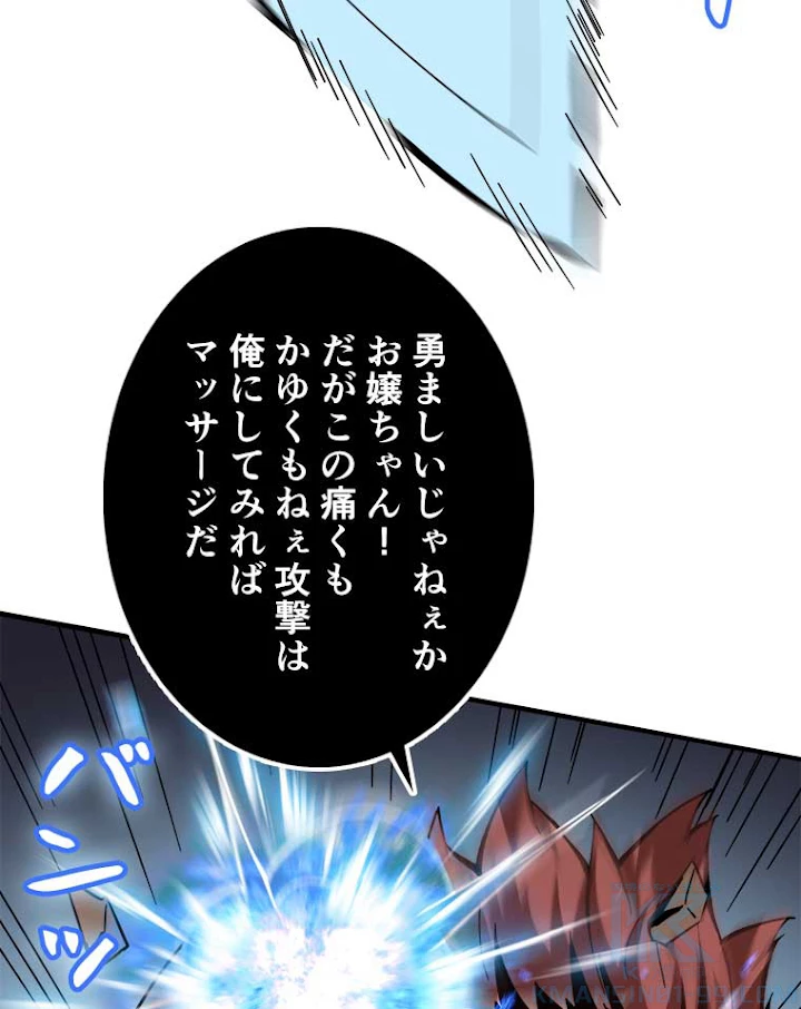 神災級ハンターの帰還 53話 - 4