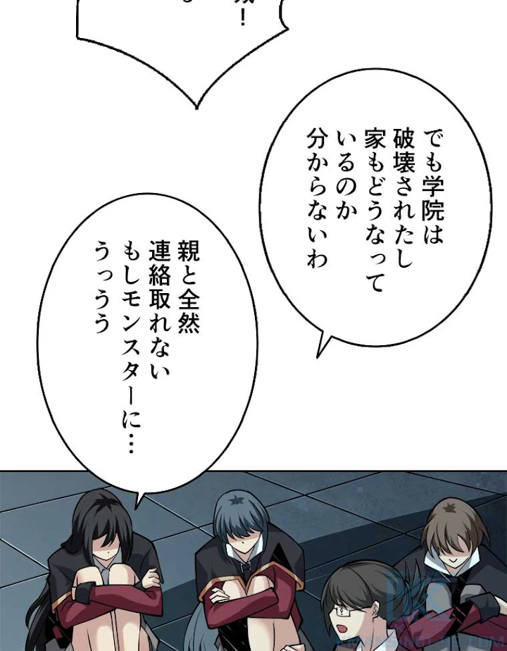 神災級ハンターの帰還 57話 - 31