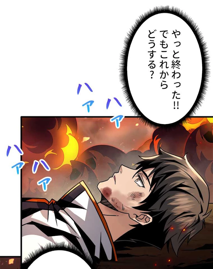 神災級ハンターの帰還 69話 - 53