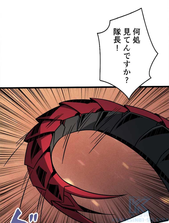 神災級ハンターの帰還 60話 - 31