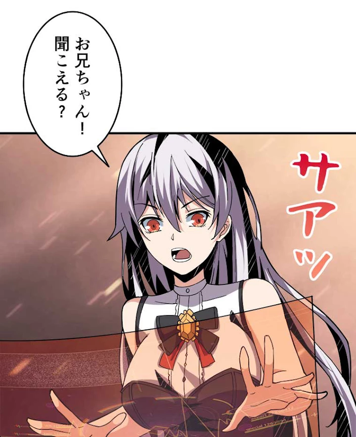 神災級ハンターの帰還 61話 - 36