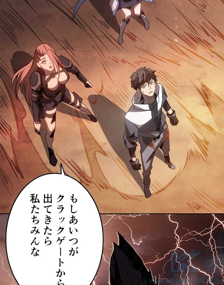 神災級ハンターの帰還 63話 - 46