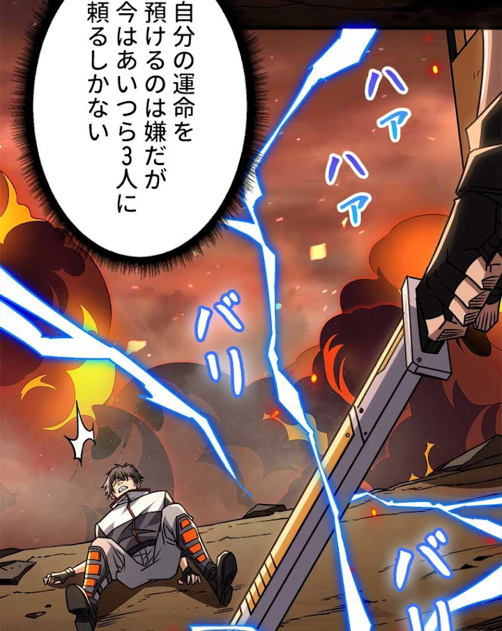 神災級ハンターの帰還 69話 - 54