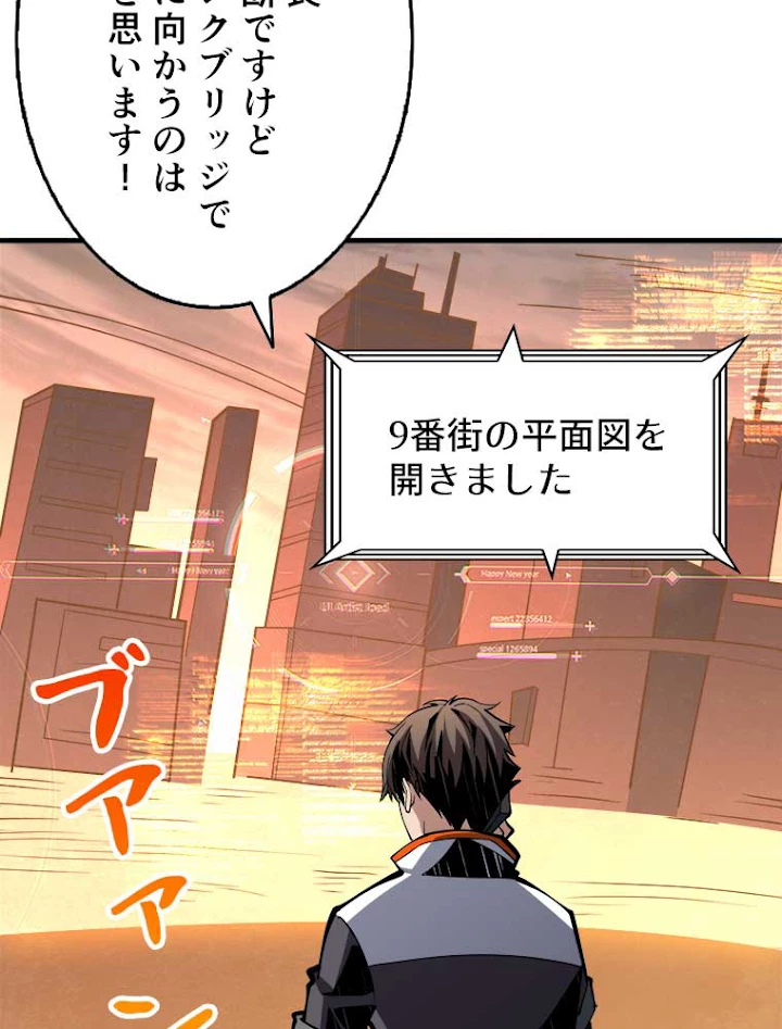 神災級ハンターの帰還 62話 - 42