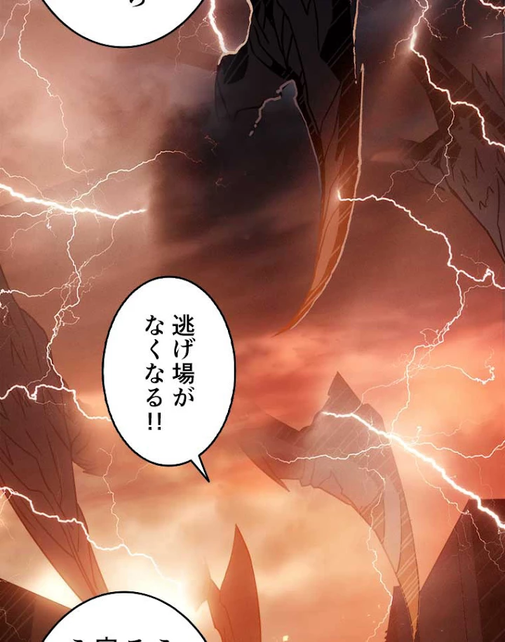 神災級ハンターの帰還 63話 - 47