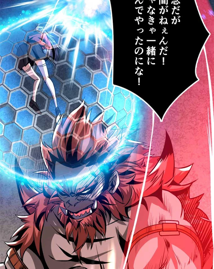 神災級ハンターの帰還 53話 - 6