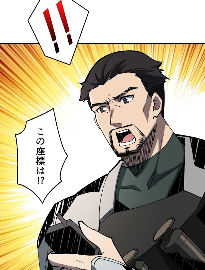 神災級ハンターの帰還 62話 - 44