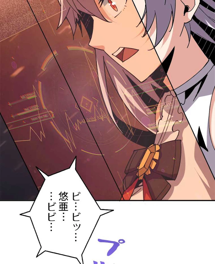 神災級ハンターの帰還 61話 - 39