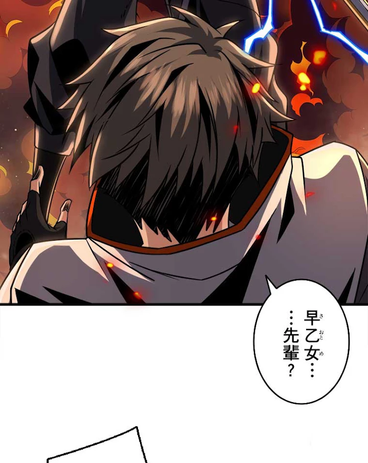 神災級ハンターの帰還 69話 - 57