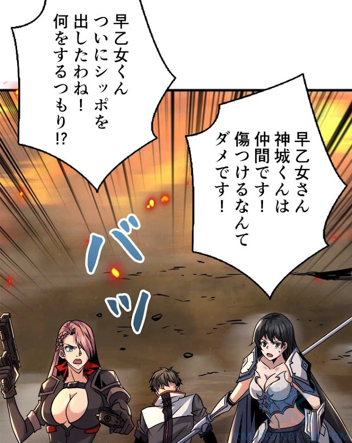 神災級ハンターの帰還 69話 - 58
