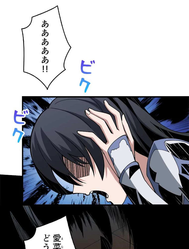 神災級ハンターの帰還 63話 - 51