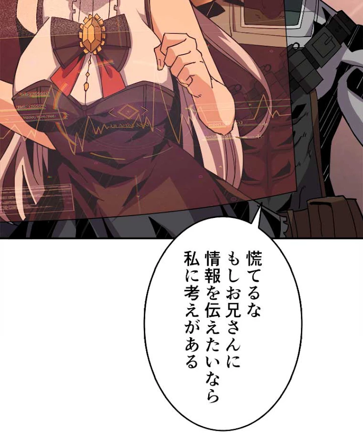 神災級ハンターの帰還 61話 - 41