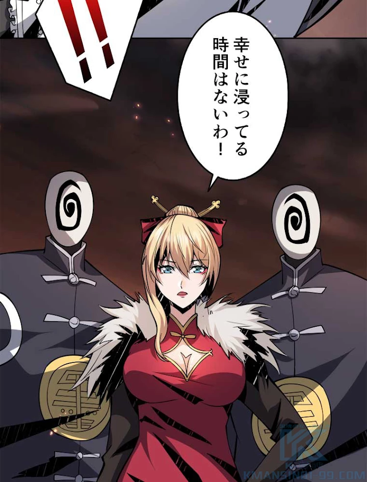 神災級ハンターの帰還 70話 - 64