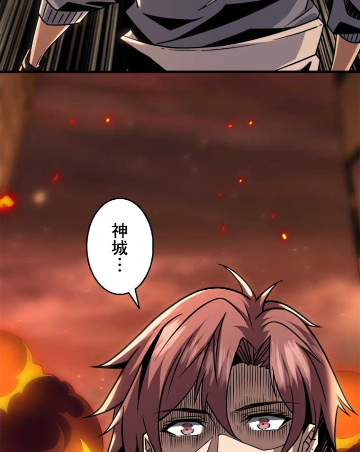 神災級ハンターの帰還 69話 - 60
