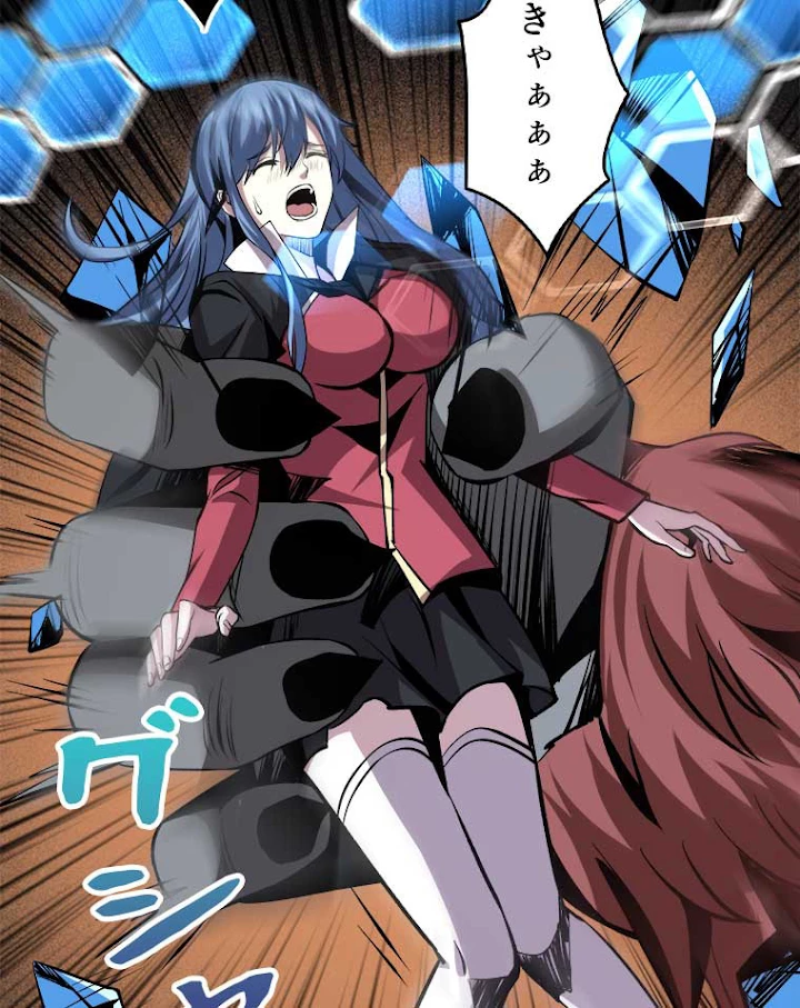 神災級ハンターの帰還 53話 - 11