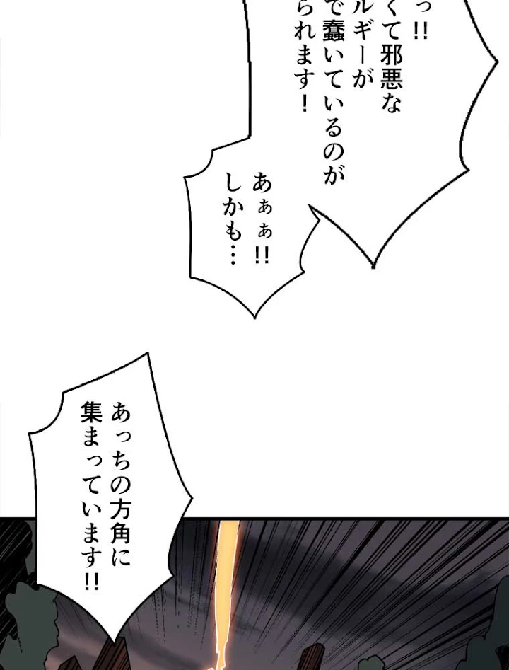 神災級ハンターの帰還 63話 - 53
