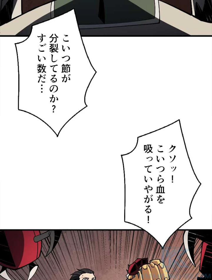 神災級ハンターの帰還 60話 - 40