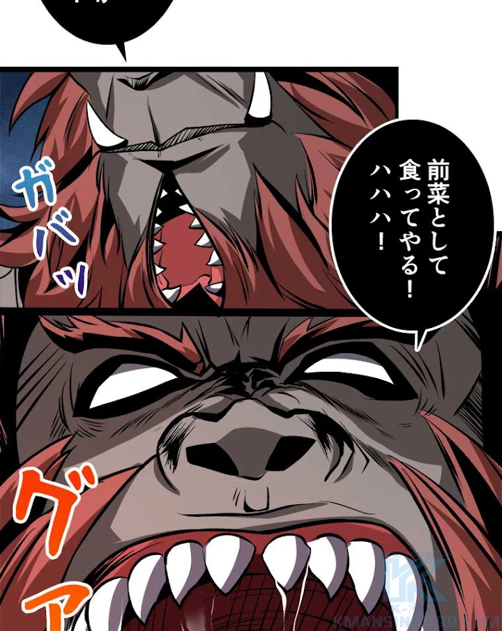 神災級ハンターの帰還 53話 - 13