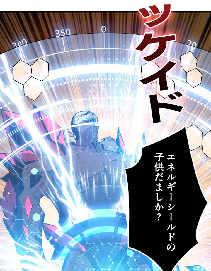 神災級ハンターの帰還 67話 - 59