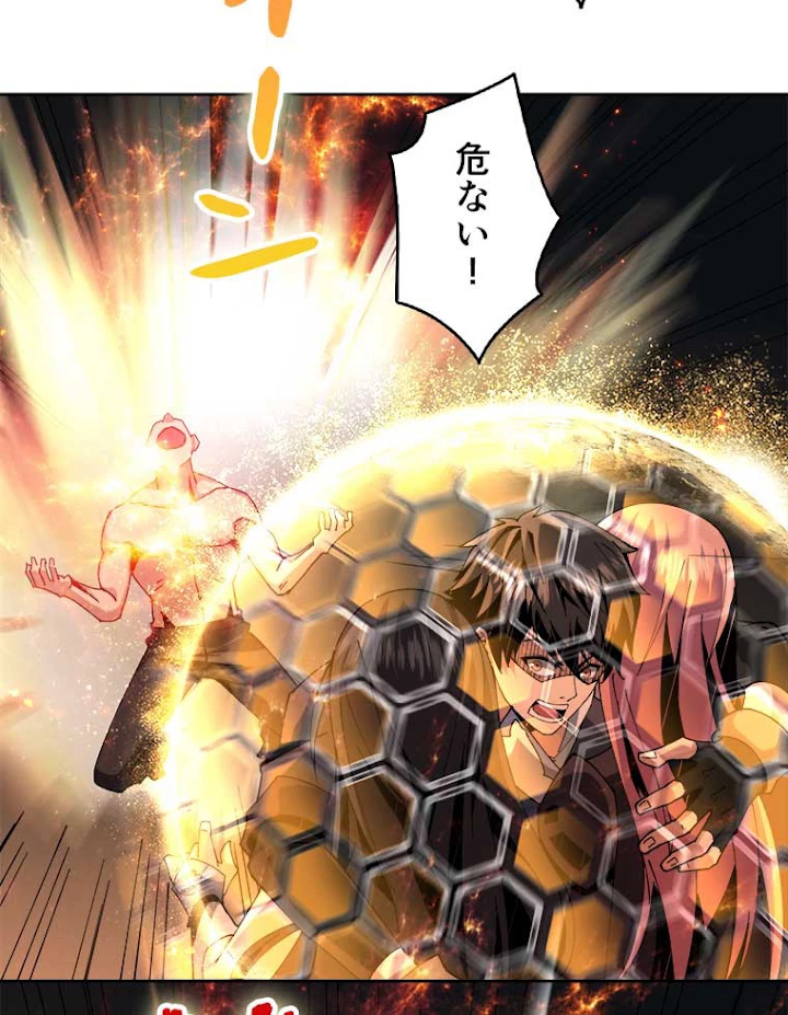 神災級ハンターの帰還 65話 - 56